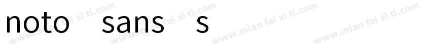 noto sans s字体转换